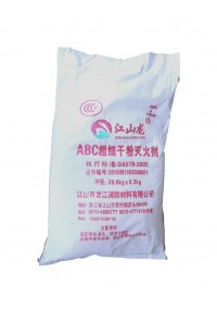 ABC超細干粉20Kg袋裝